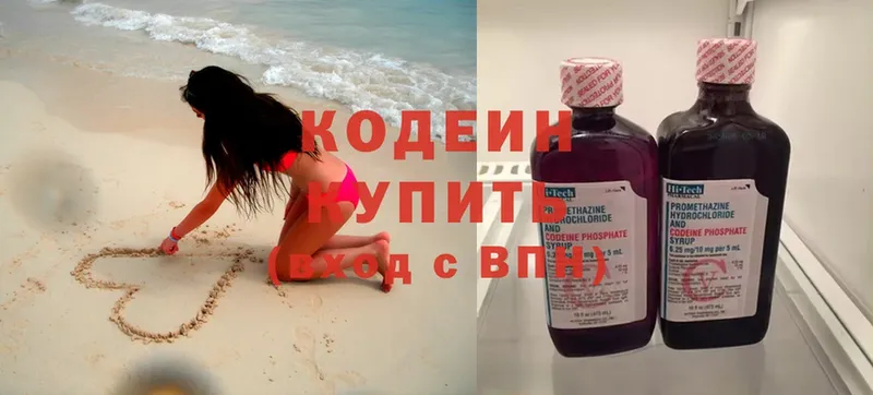 Кодеиновый сироп Lean Purple Drank  закладки  мориарти какой сайт  Катав-Ивановск 