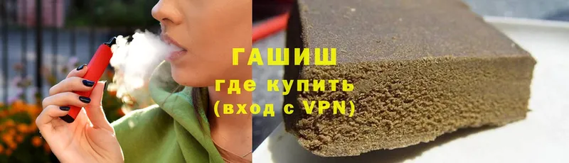 ГАШИШ hashish  Катав-Ивановск 