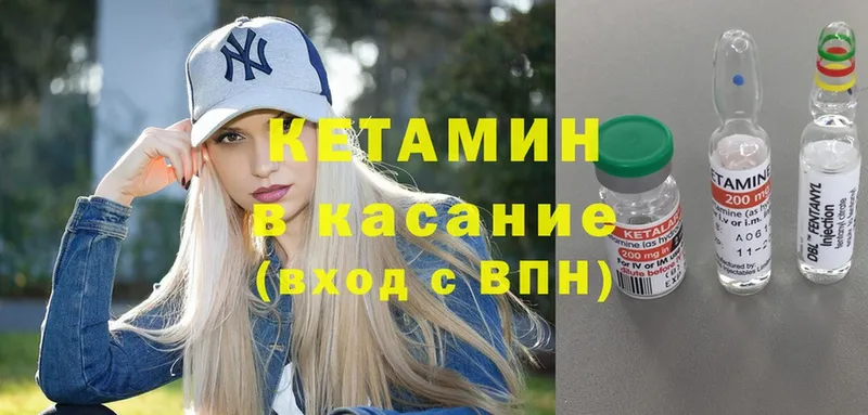 Кетамин ketamine  как найти закладки  Катав-Ивановск 