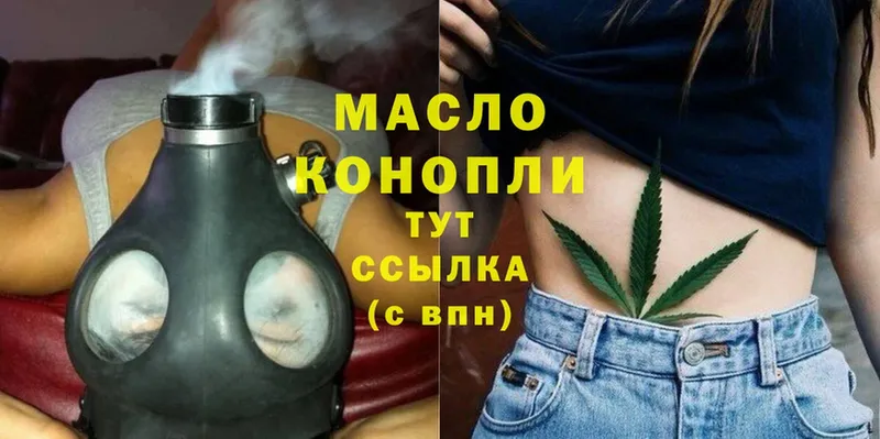 Дистиллят ТГК THC oil  дарк нет наркотические препараты  Катав-Ивановск 